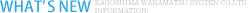 WHAT´S NEW